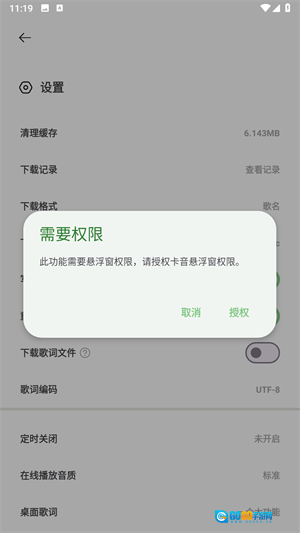 岸听音乐纯净版图1