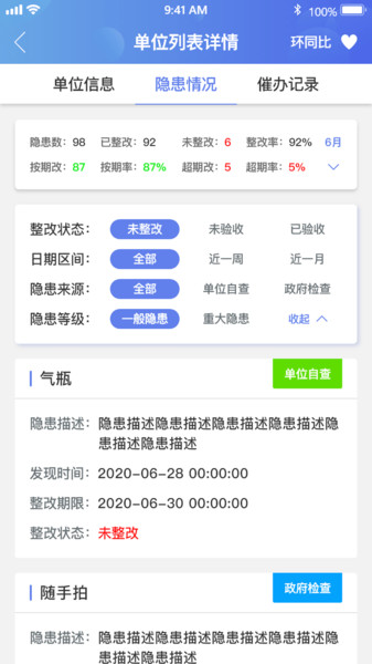 微安全监管版(1)