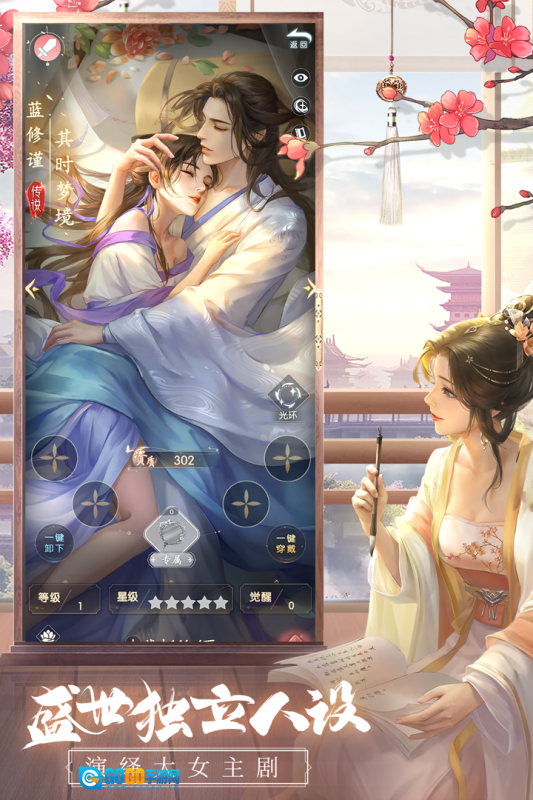 盛唐烟雨安卓版图5