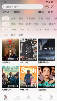 叮当影视(4)