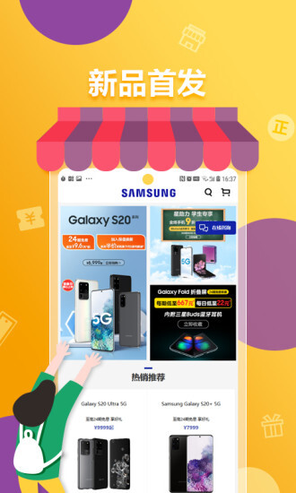 三星网上商城(4)