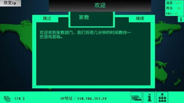 黑客病毒图4