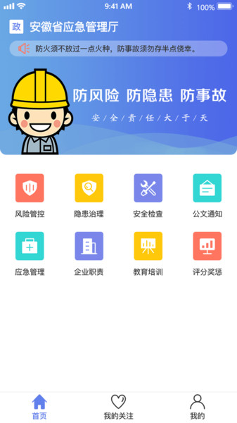 微安全监管版(3)