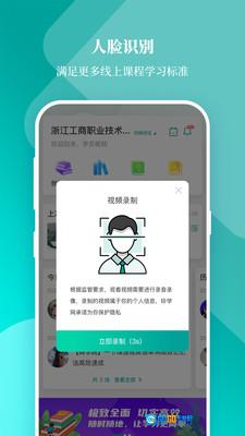 春华网校图5