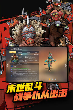 多多自走棋龙渊版(1)