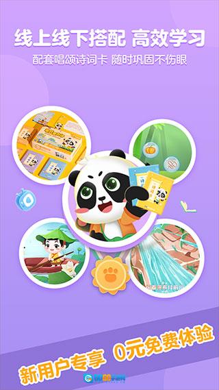 毛豆国学启蒙图4