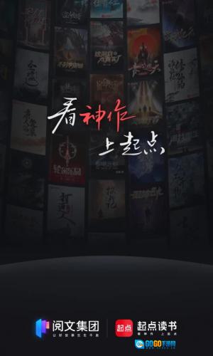 起点读书图4