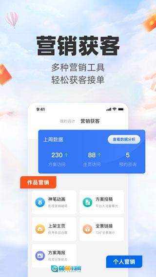 三维家设计师图3