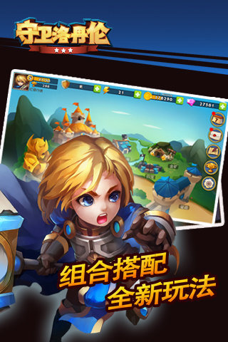守卫洛丹伦(荣耀之塔)图3