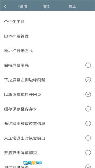 米侠浏览器嗅探版图2