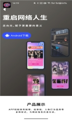 重启网络人生安卓版图3