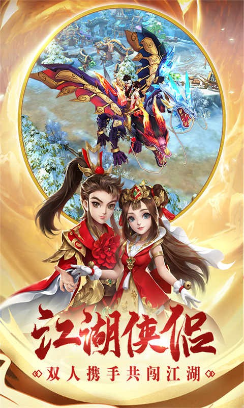 热血神剑(1)