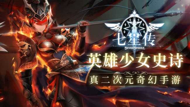 七星传绅士版图4