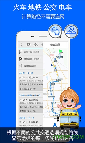 世界旅游导航地图(旅图)图1