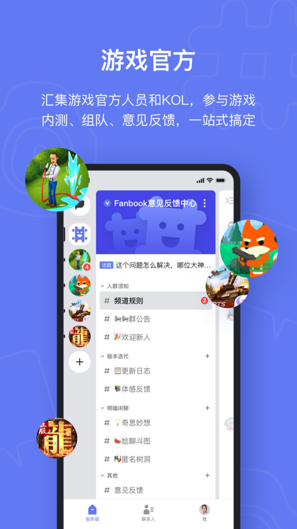 fanbook免费领皮肤