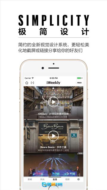 iWeekly2024最新版图1