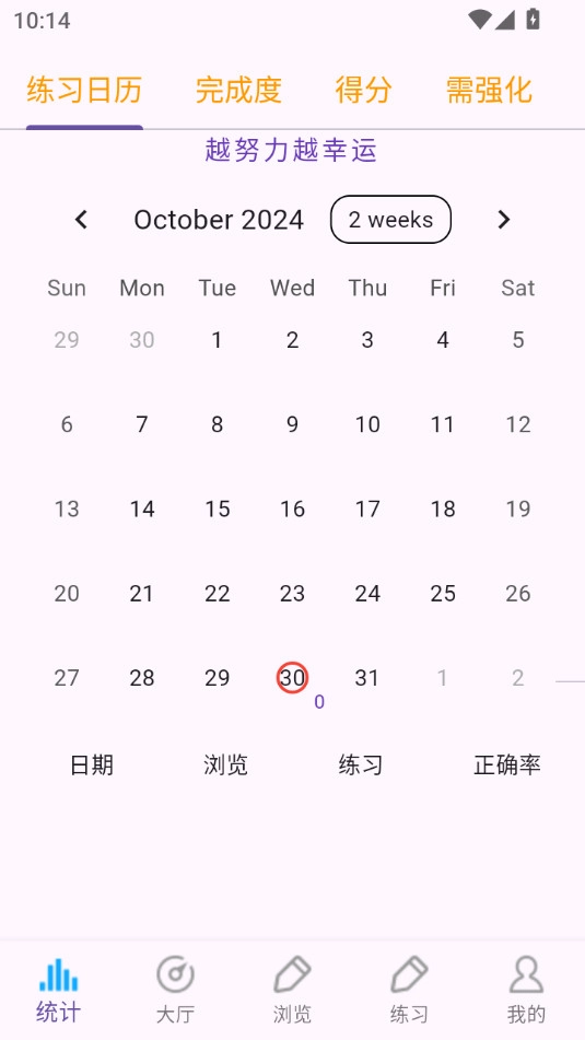 考研英语词汇电子版图6