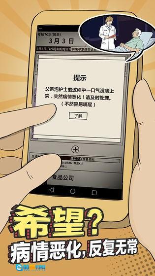 爸爸活下去最新版图2