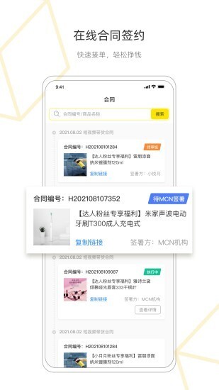 小黄盒明星版图1