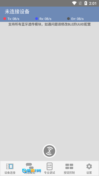 蓝牙调试器图3