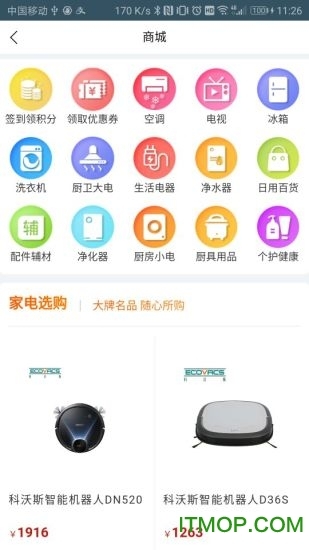 快手阿修商家版图2