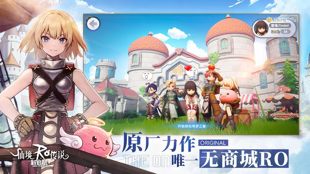 仙境传说新启航台服图6