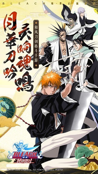 境界-死神激斗(5)