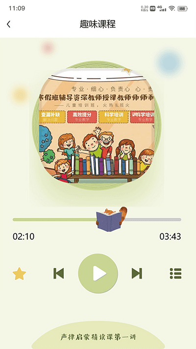 长尾巴月读社图4