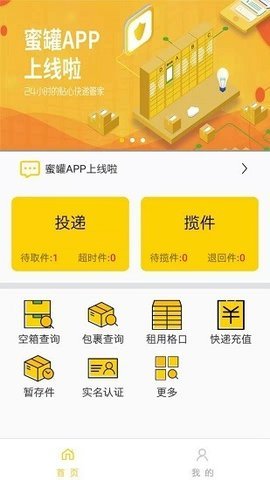 蜜罐管家(1)