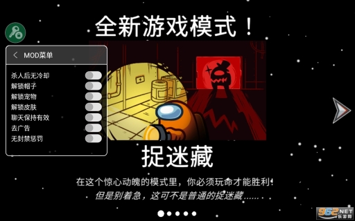 amongus最新版图4