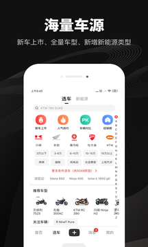 哈罗摩托官网版图2