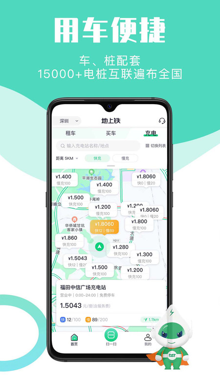 地上铁(3)