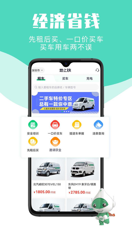 地上铁(1)
