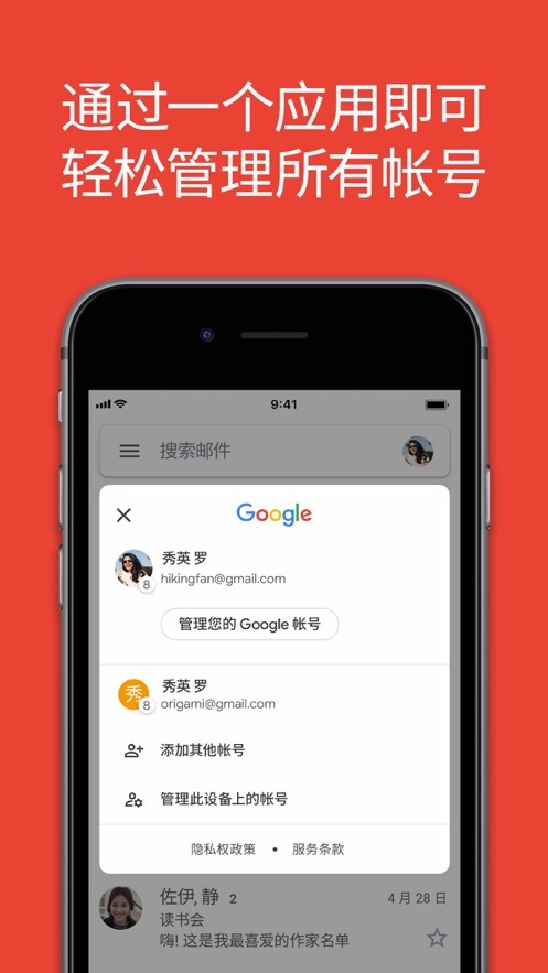 Gmail截图2
