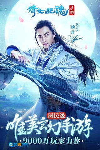 倩女幽魂安卓版图1