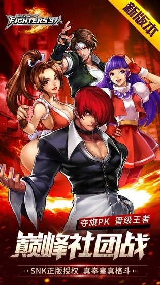 拳皇97OL大蛇版图3