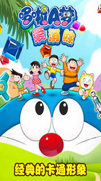 哆啦A梦星际奇兵(哆啦A梦爱消除最新版(1)