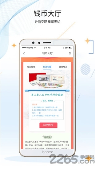 邮来邮网最新版图3