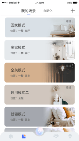 小狄管家(3)
