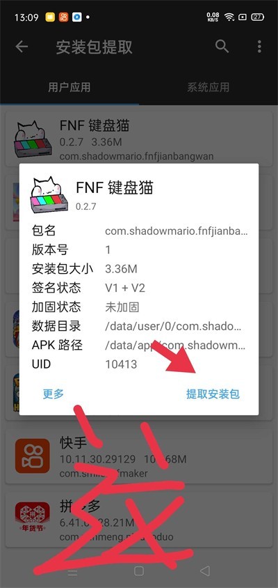 fnf键盘猫图1