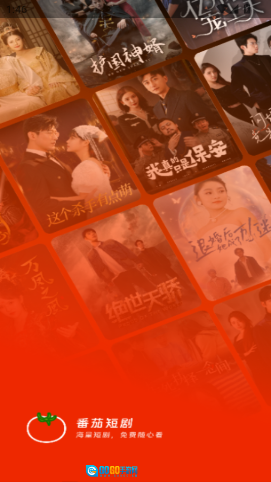 蕃茄酱免费短剧图4