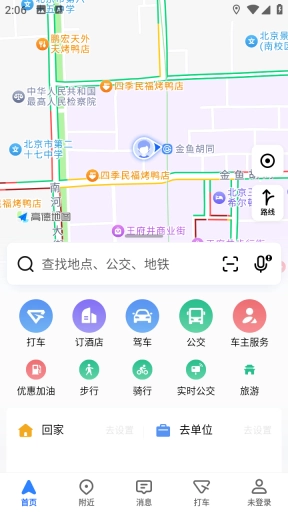 高德地图车机版2026最新版图7