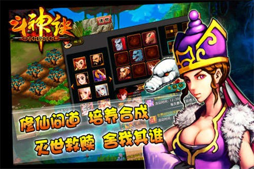 斗神诀官网版图4