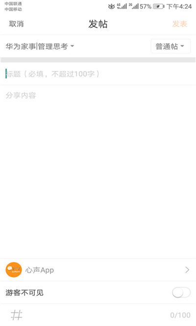 心声社区(1)