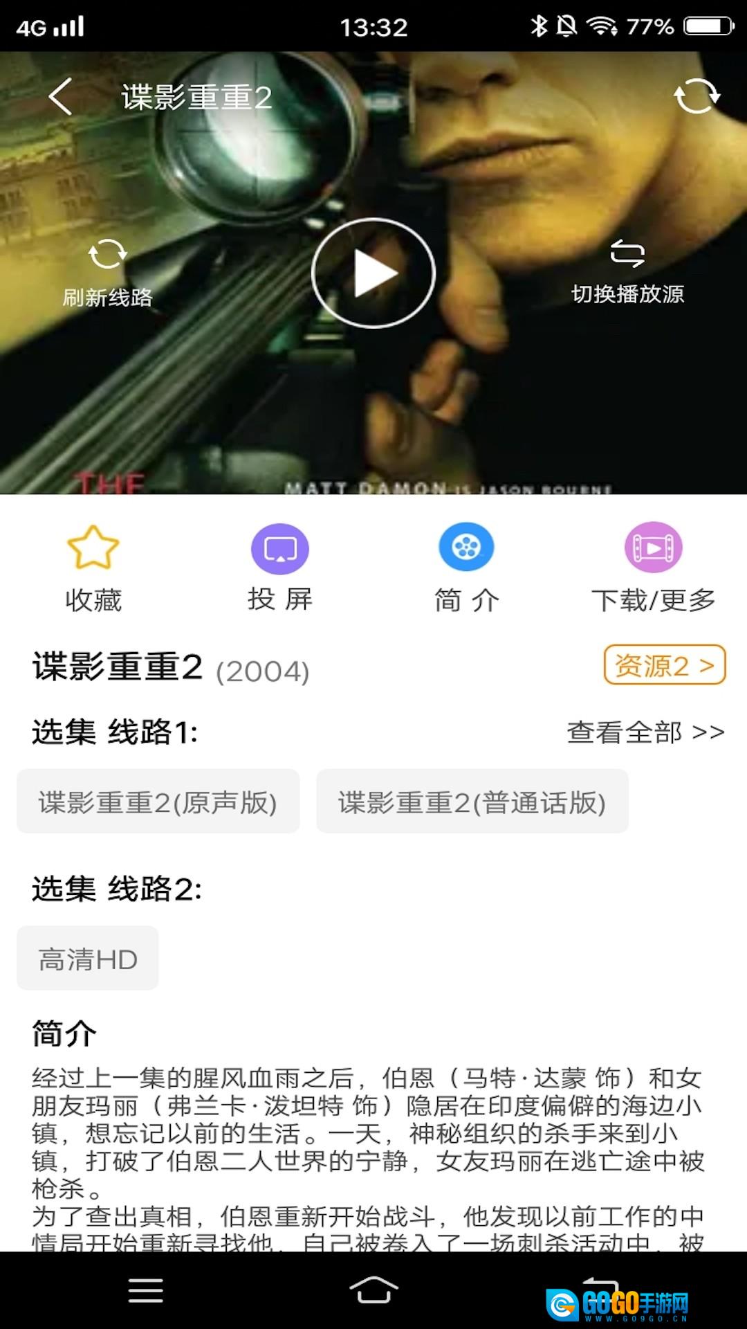 看吧影视大全图2
