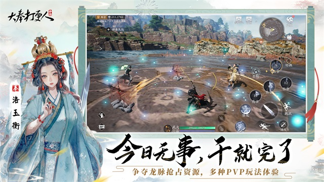 大奉打更人手机版图4