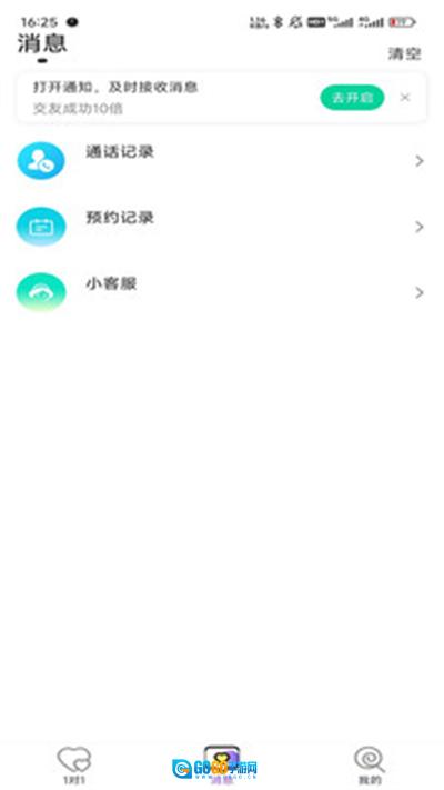 布灵视讯最新版图3