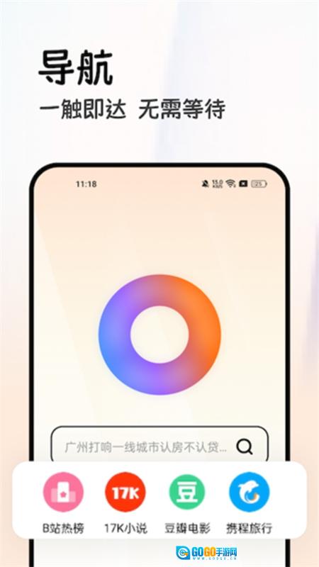 轻榴浏览器手机版图3