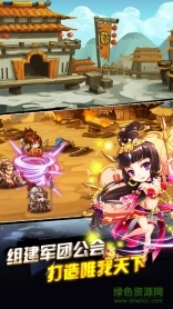 三国纵横天下图3