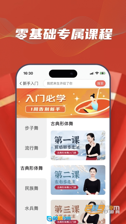 糖豆广场舞2024最新版图3